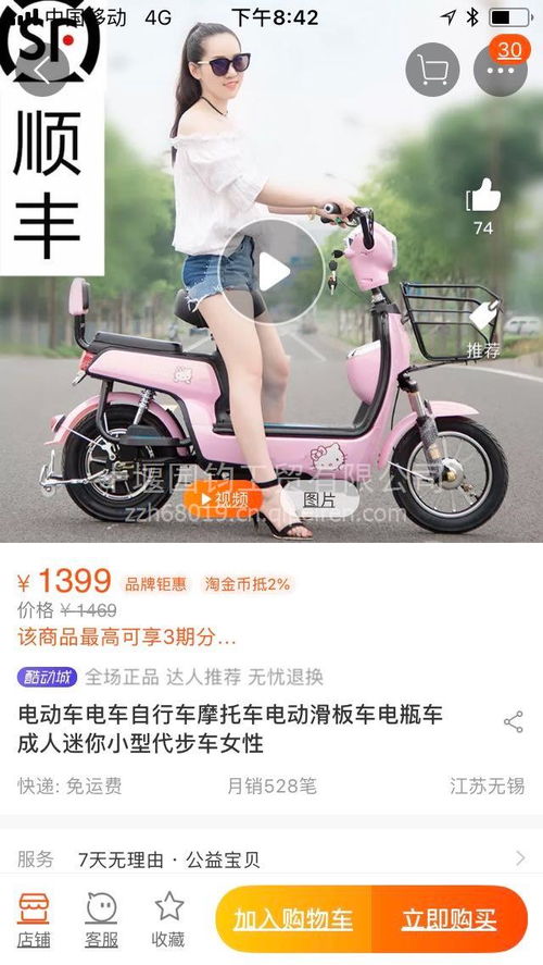 揭秘1910元價(jià)位電動(dòng)車 選購指南、外觀解析與配件廠家推薦